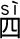 ̌@S