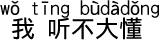 あまりよく分かりませんでした。