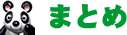 ̕ꉹ@@ꉹ@܂Ƃ